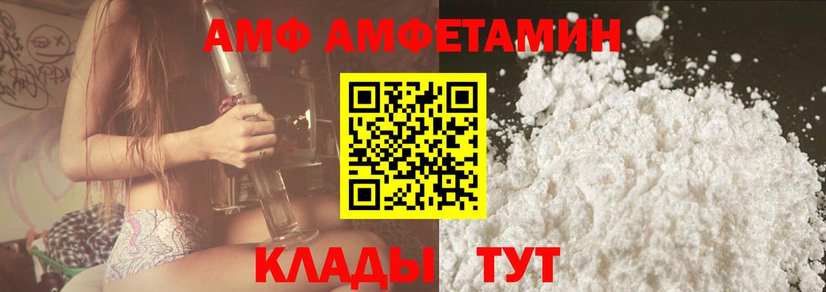 Стерлитамак  АМФ  Вход с VPN  hydra зеркало  АМФ VHQ 