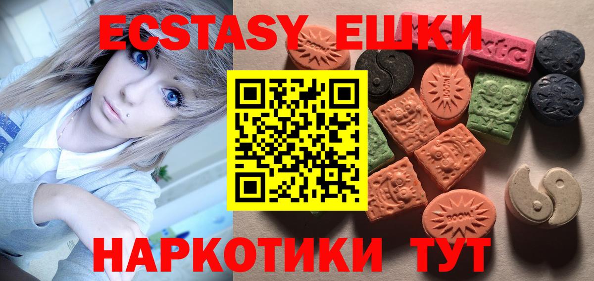 Экстази 280мг  Вход с VPN  Ecstasy  ссылка на мегу   нарко площадка клад  Ecstasy диски  Стерлитамак 