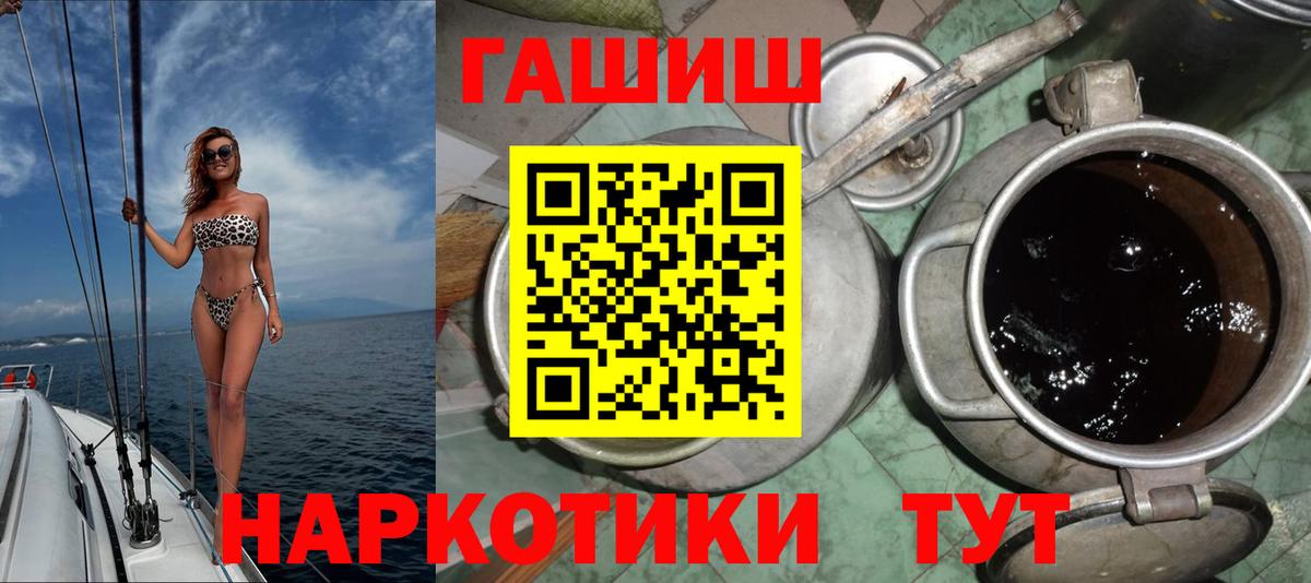 ГАШИШ Premium Стерлитамак