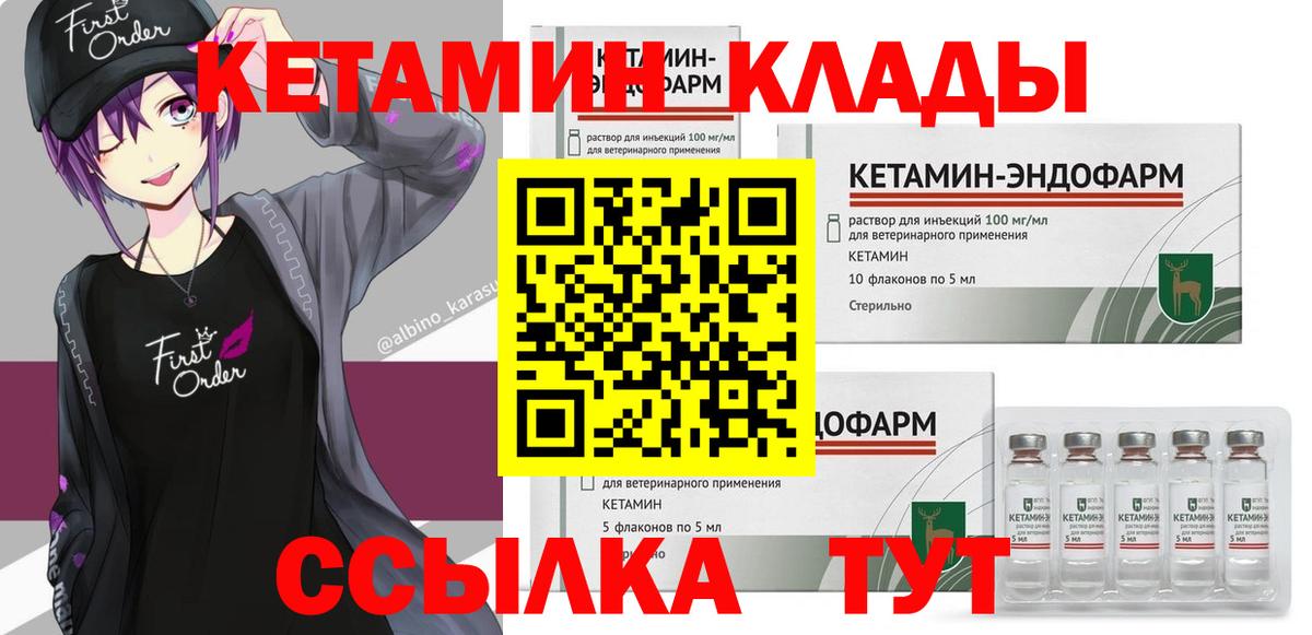 shop наркотические препараты  Вход с VPN  Стерлитамак  Кетамин ketamine 