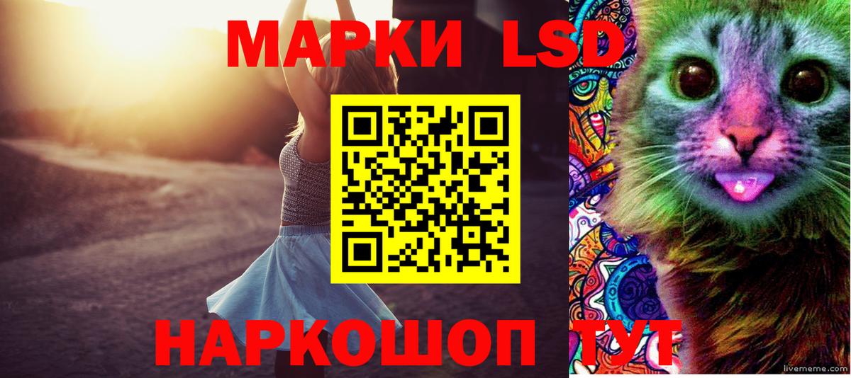 LSD-25 экстази кислота  Вход с VPN  Стерлитамак 