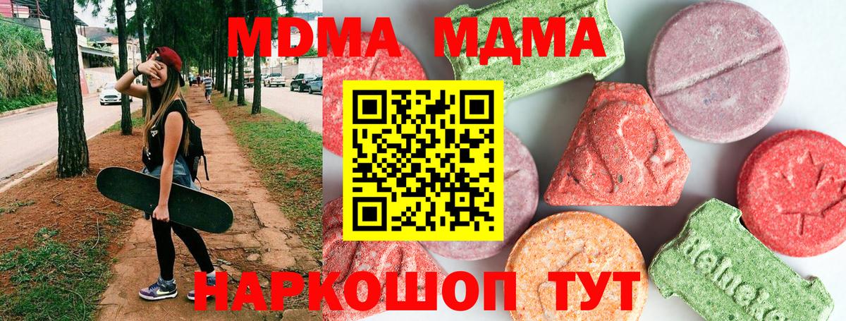 MDMA кристаллы  Вход с VPN  МДМА crystal  Стерлитамак 