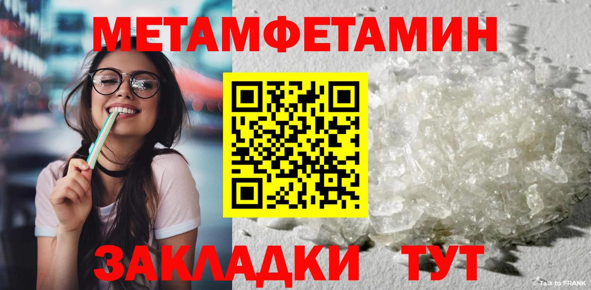 Стерлитамак  МЕТАМФЕТАМИН винт  Вход с VPN 