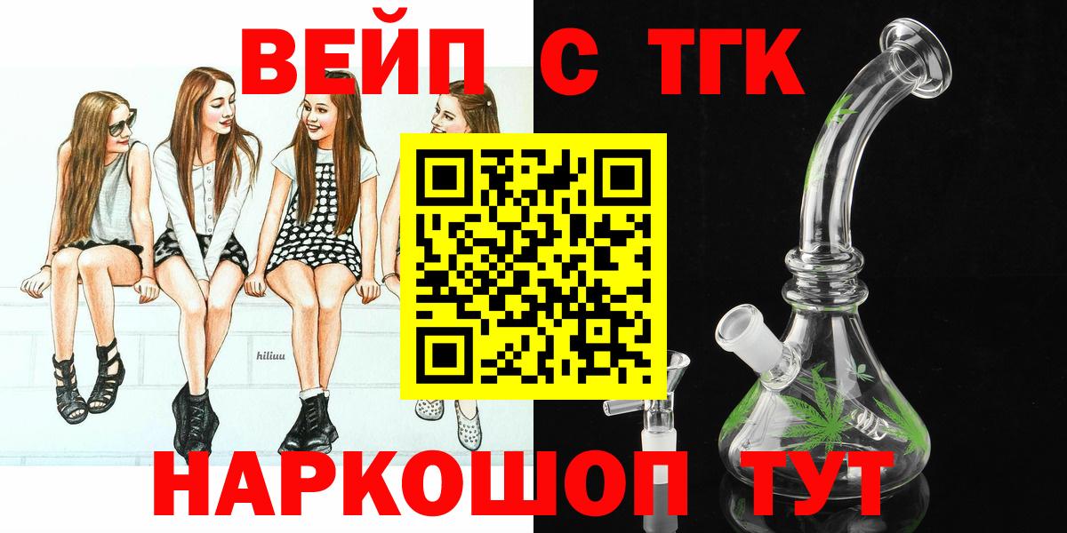 Стерлитамак  ОМГ ОМГ ссылка  Вход с VPN  Дистиллят ТГК жижа  Дистиллят ТГК концентрат 